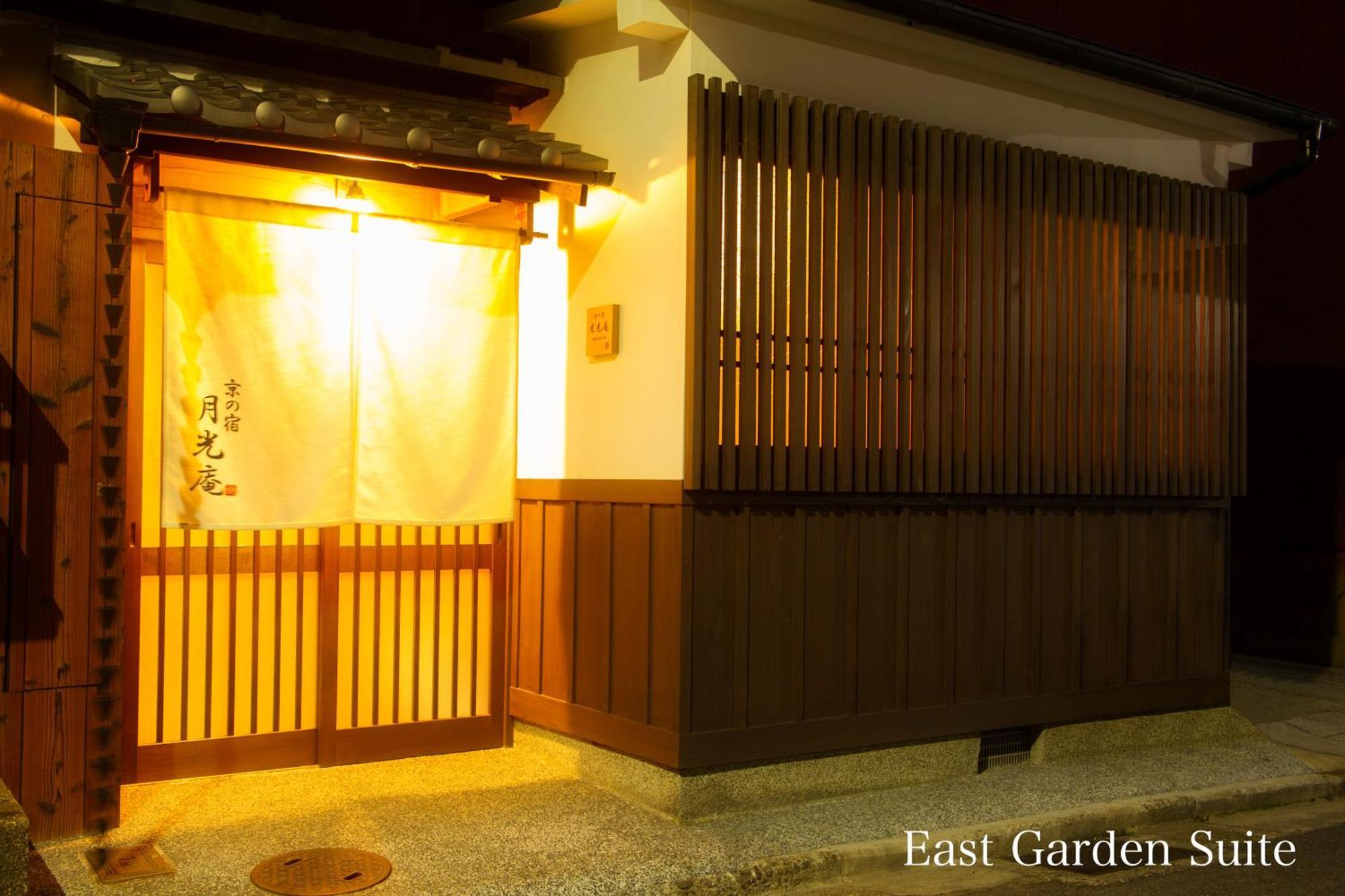 Kyonoyado Gekkoan Villa เกียวโต ภายนอก รูปภาพ